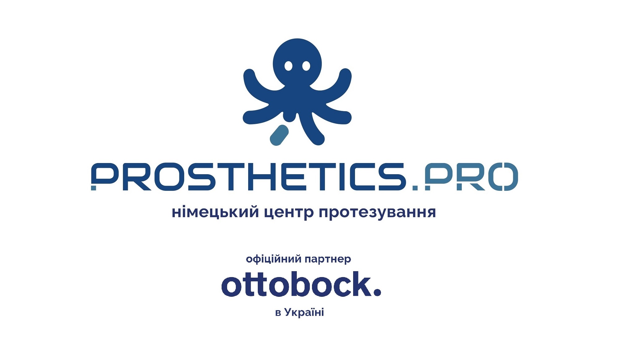 Німецький Центр протезування PROSTHETICS.PRO - офіційнй партнер Ottobock в Україні